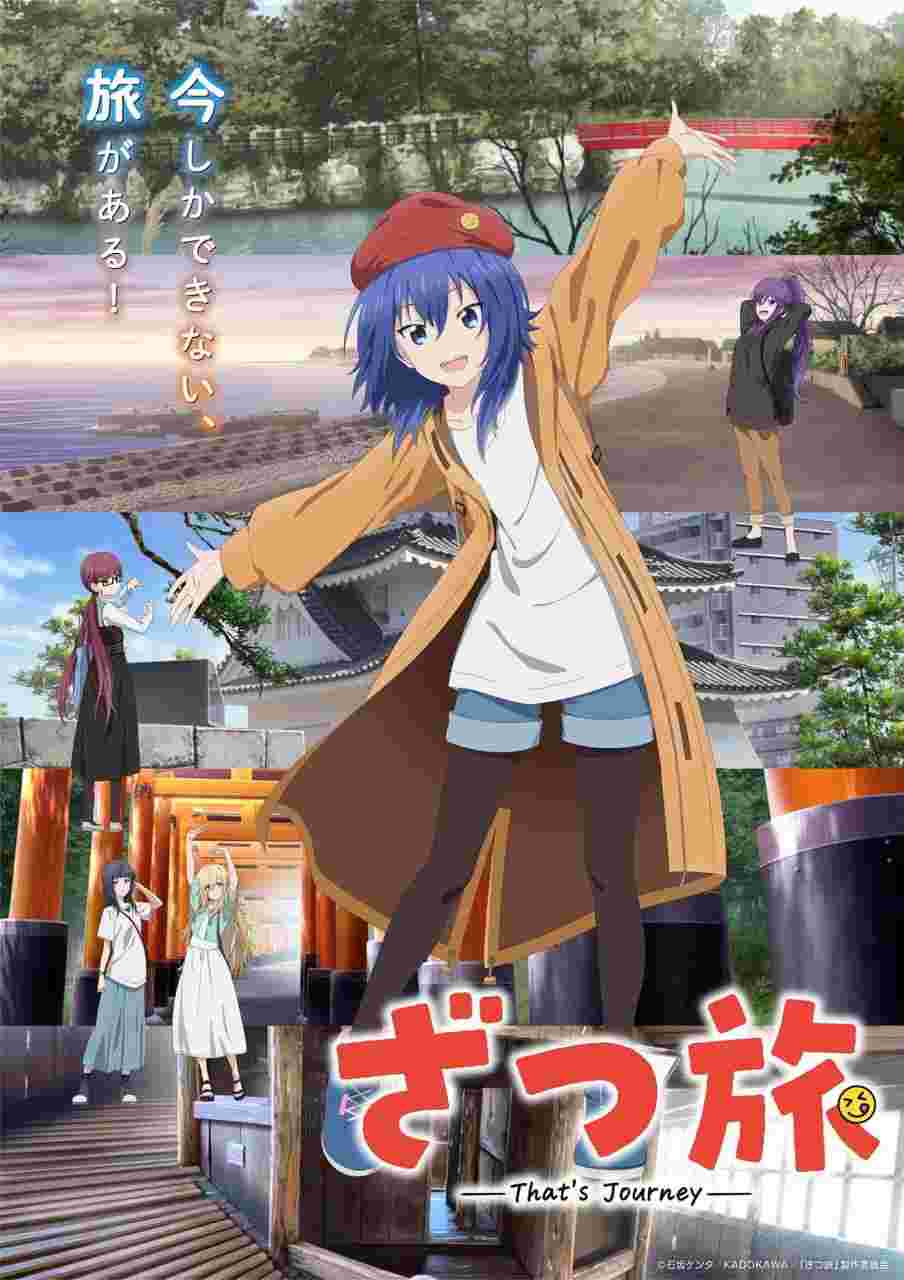 随兴旅-That's Journey-