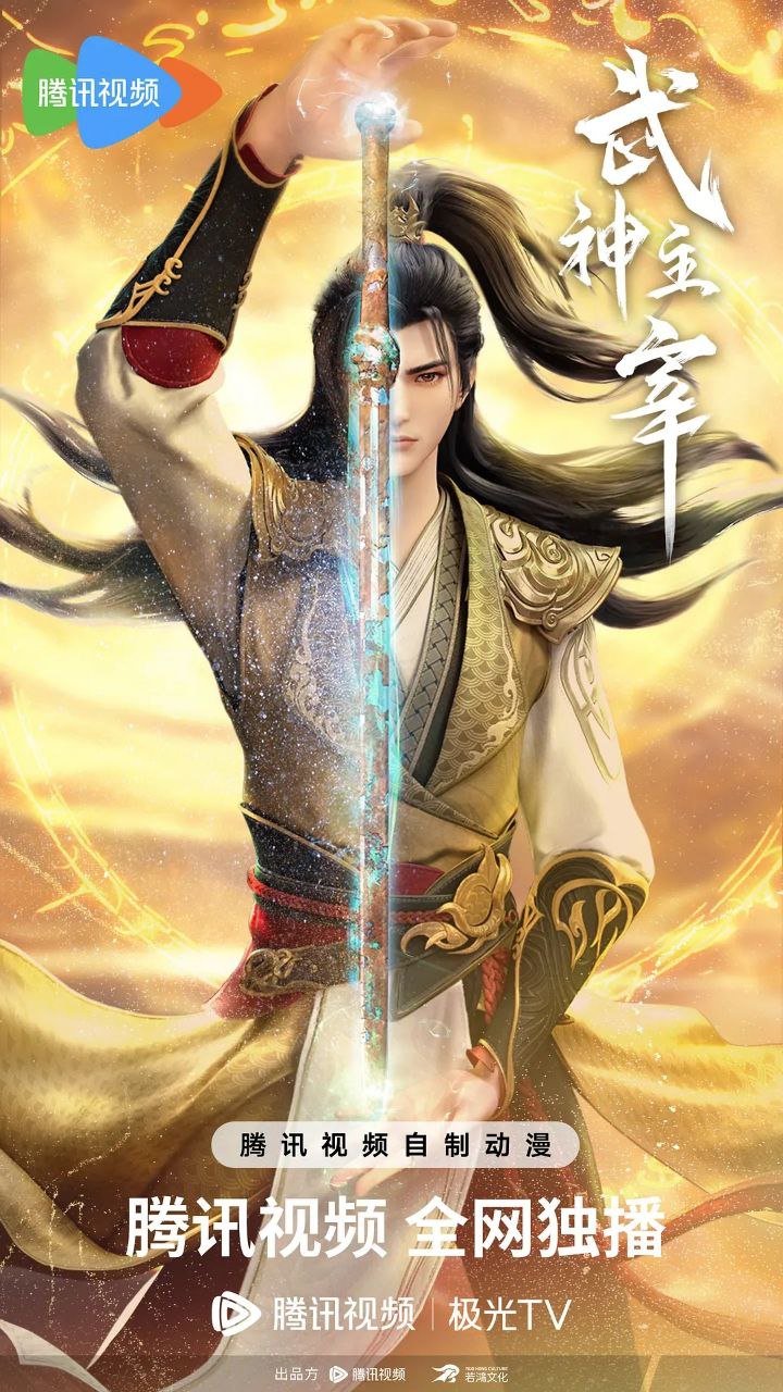 武神主宰 - 夸克网盘