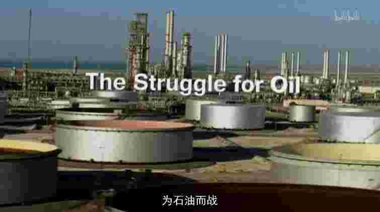 为石油而战