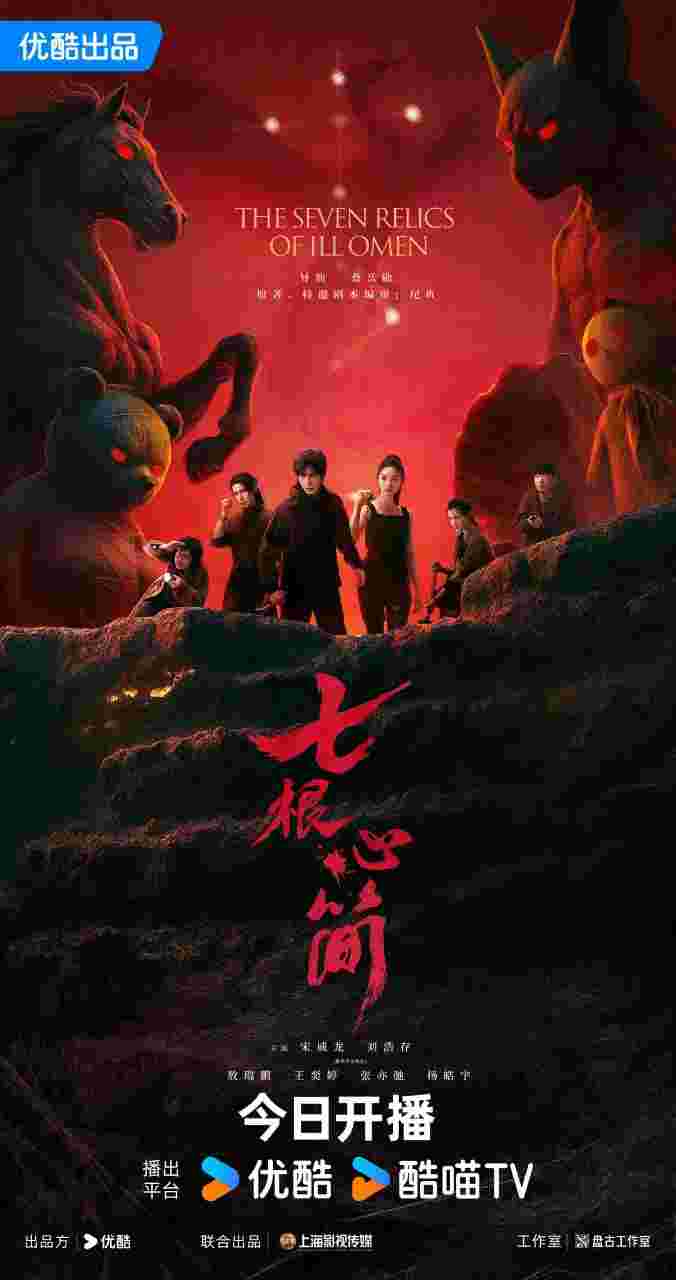 七根心简
