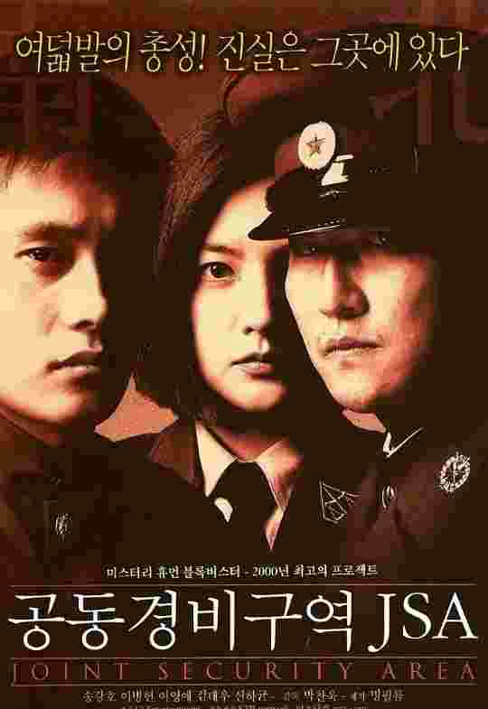 共同警备区