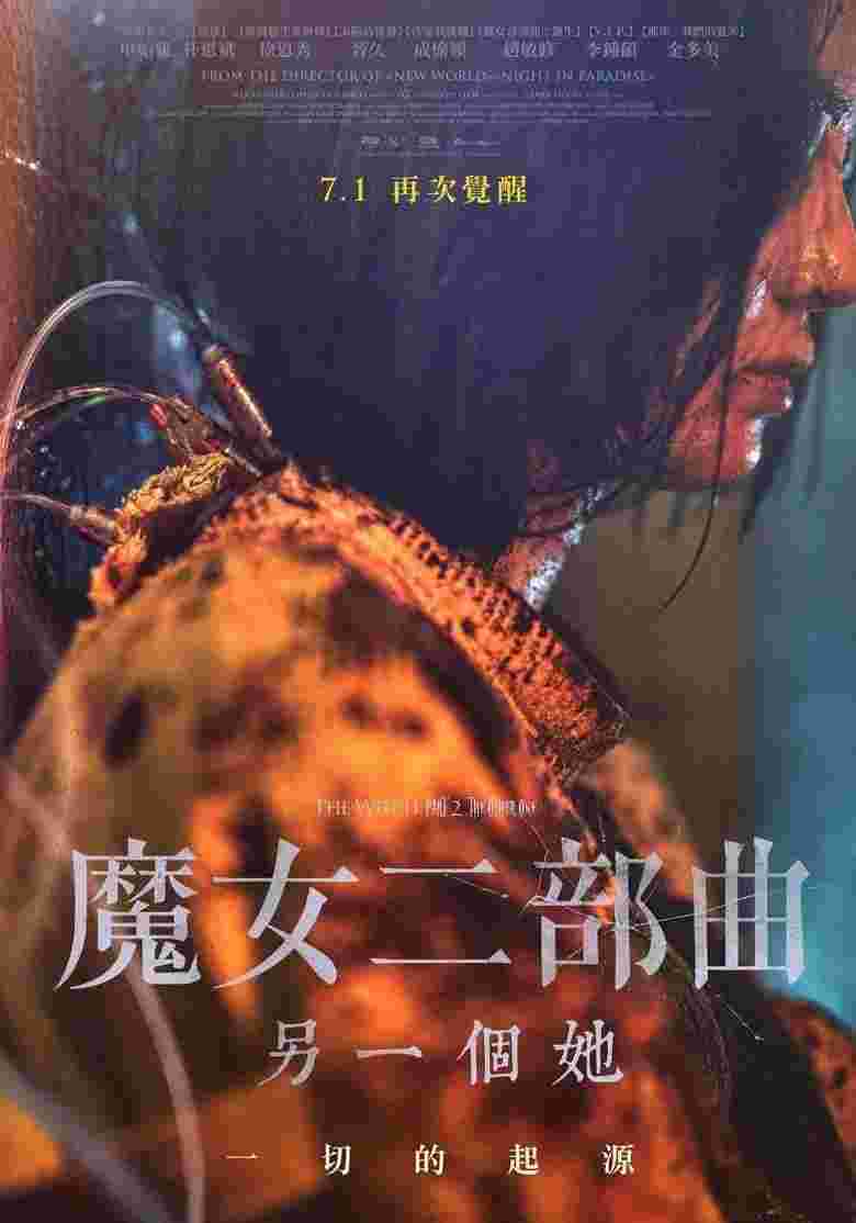 魔女2