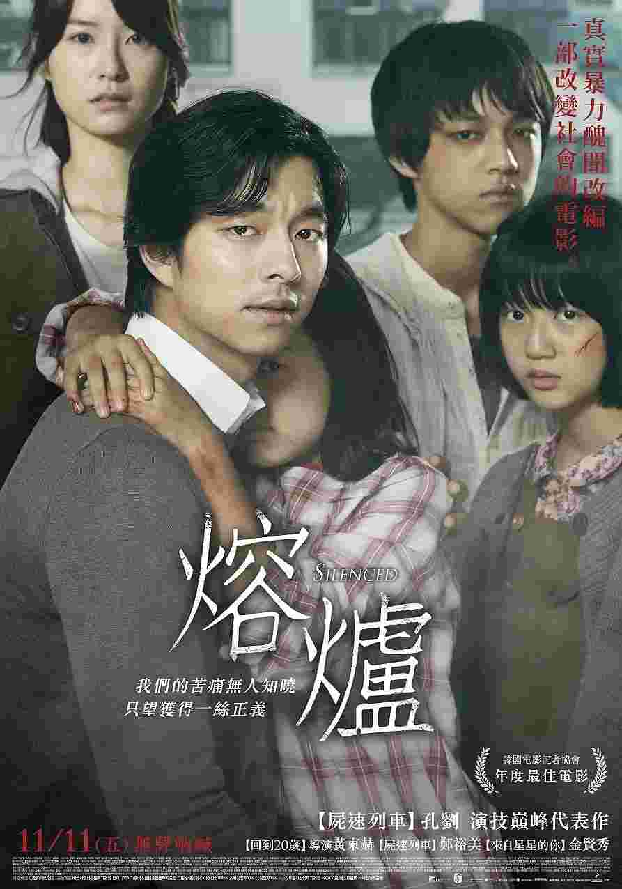 熔炉