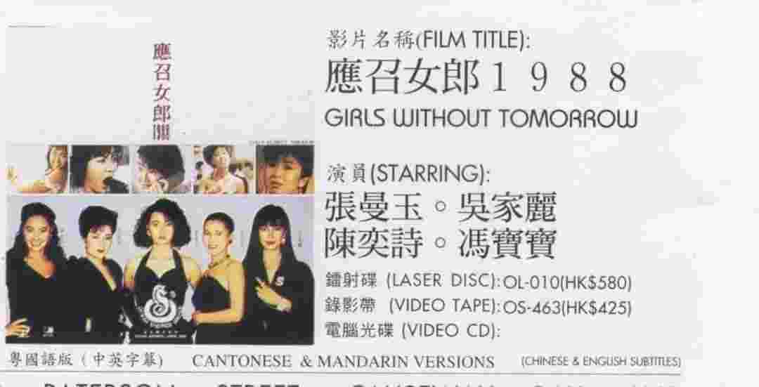应召女郎1988