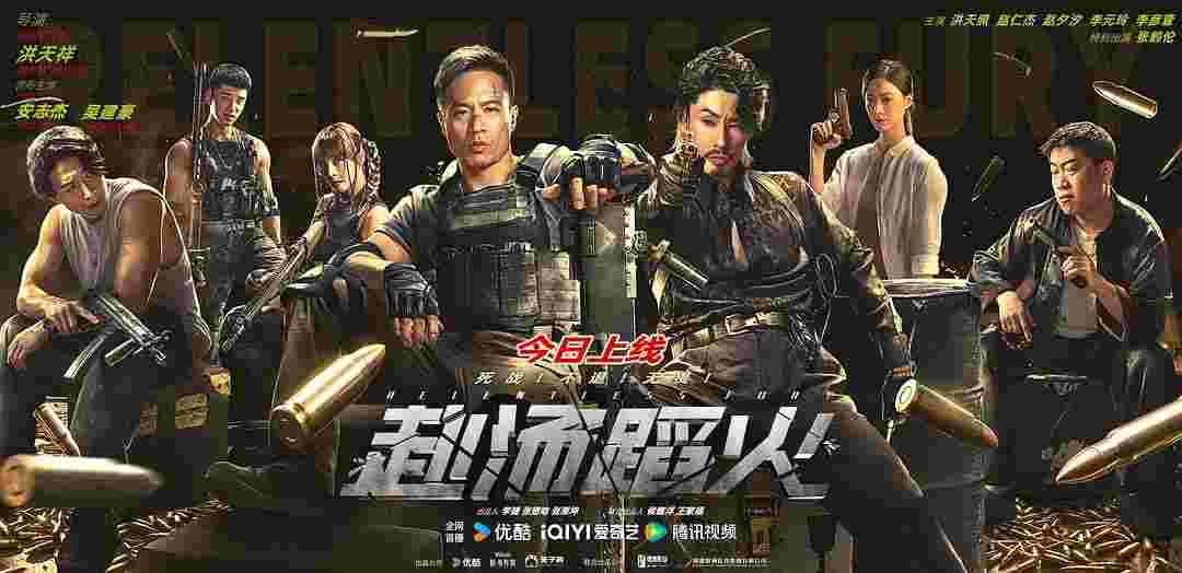 赴汤蹈火
