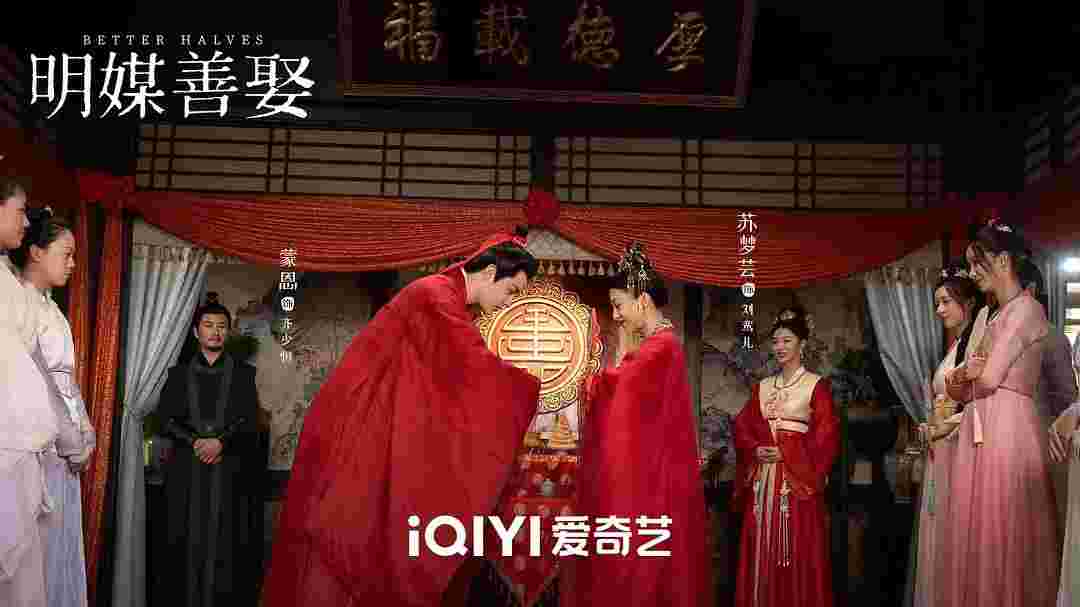 明媒善娶