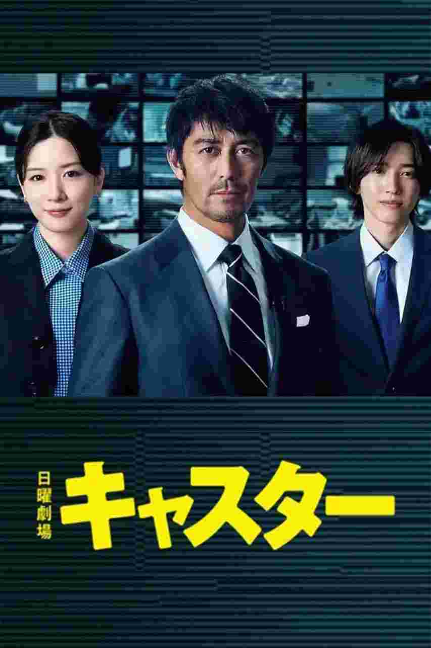 主播(2025)