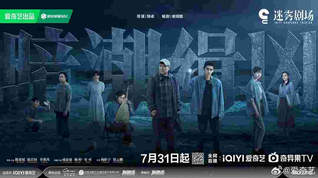 暗潮缉凶