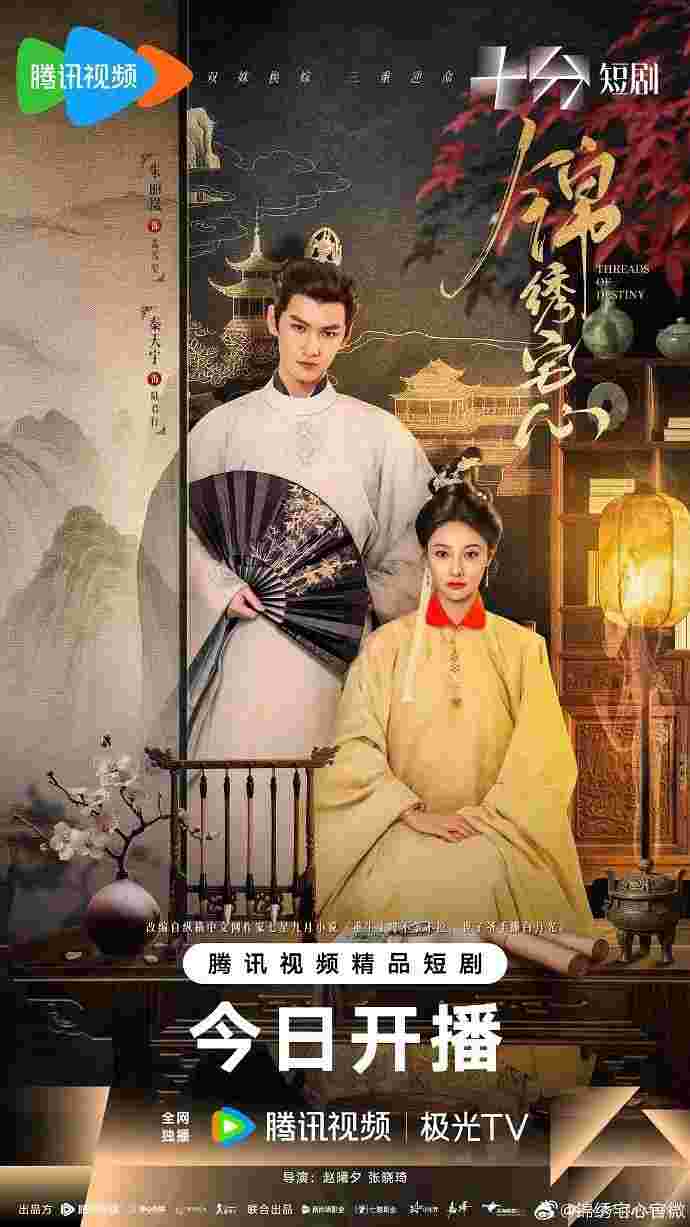 锦绣宅心