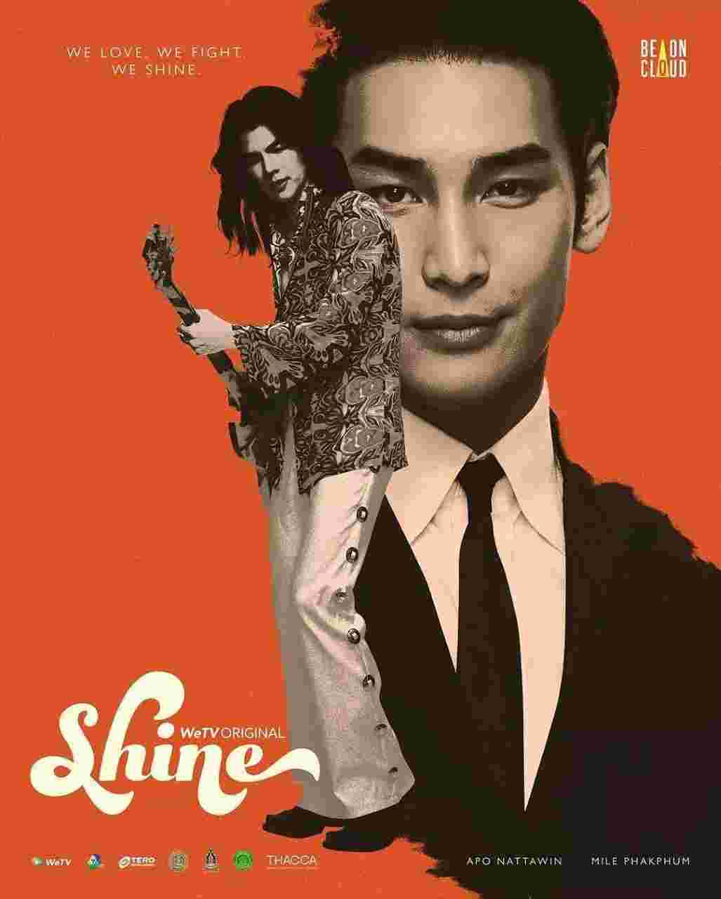 Shine ชาย