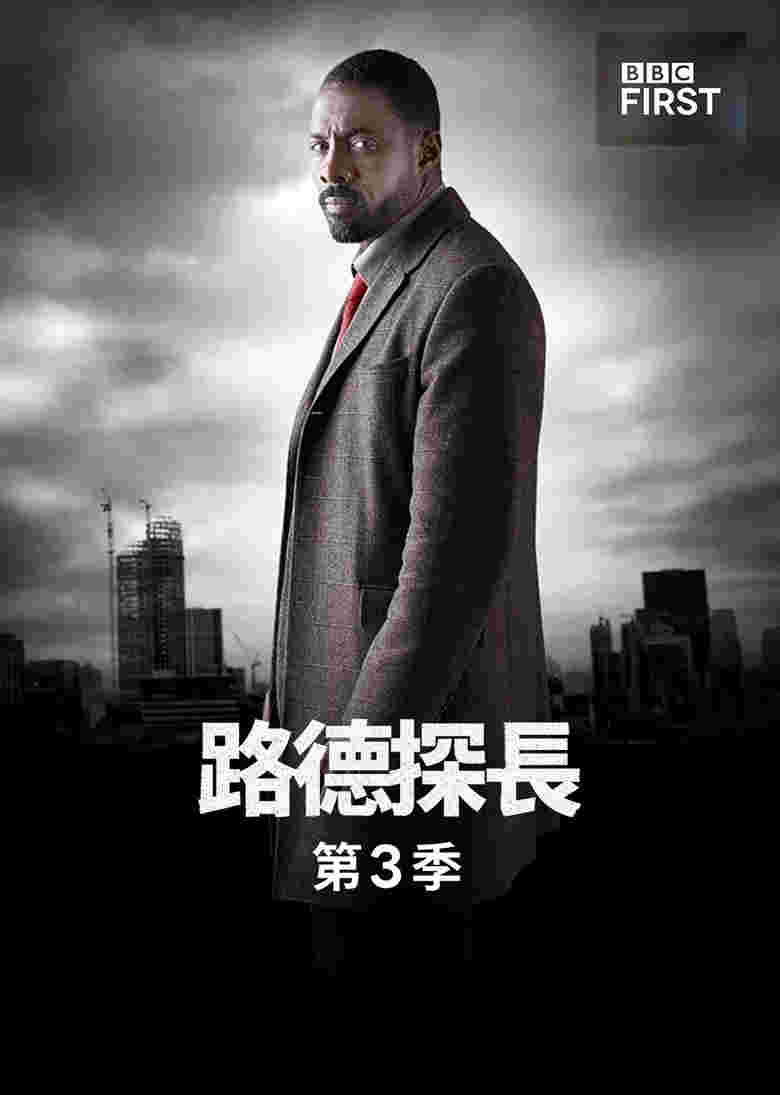 路德