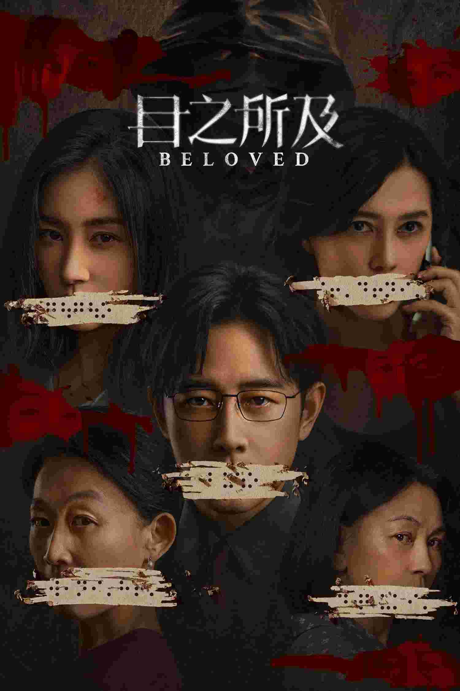 目之所及