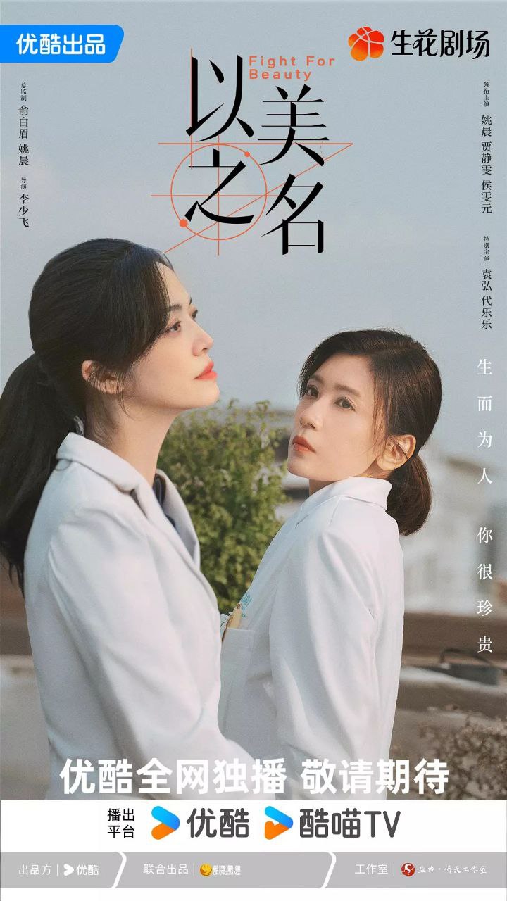 以美之名 - 夸克网盘