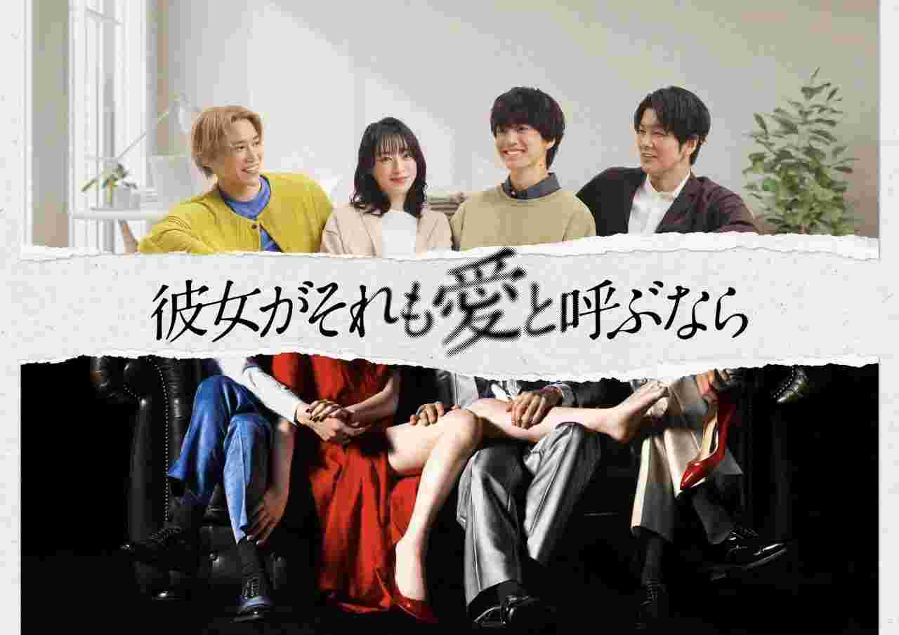 如果她也称之为爱