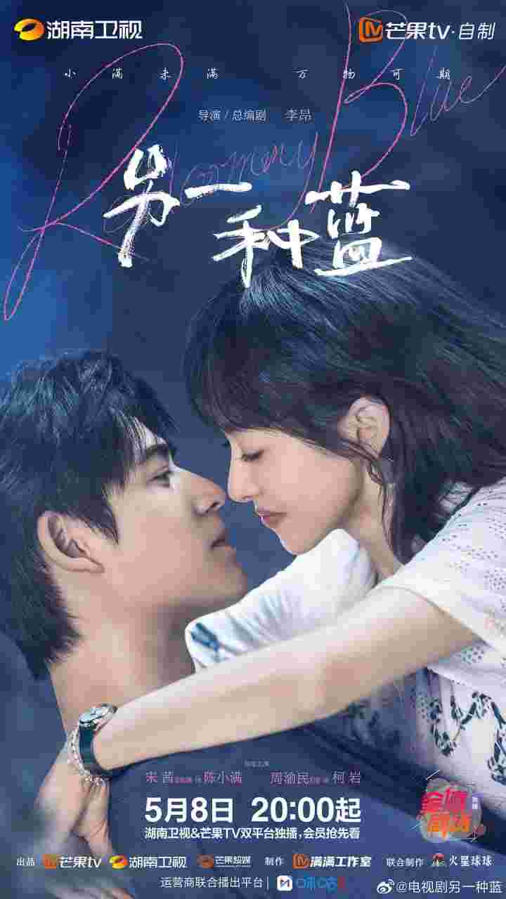另一种蓝