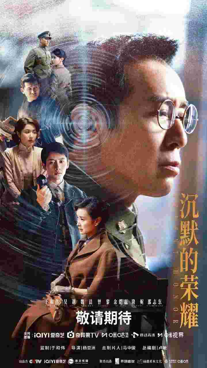 沉默的荣耀 暗夜深海