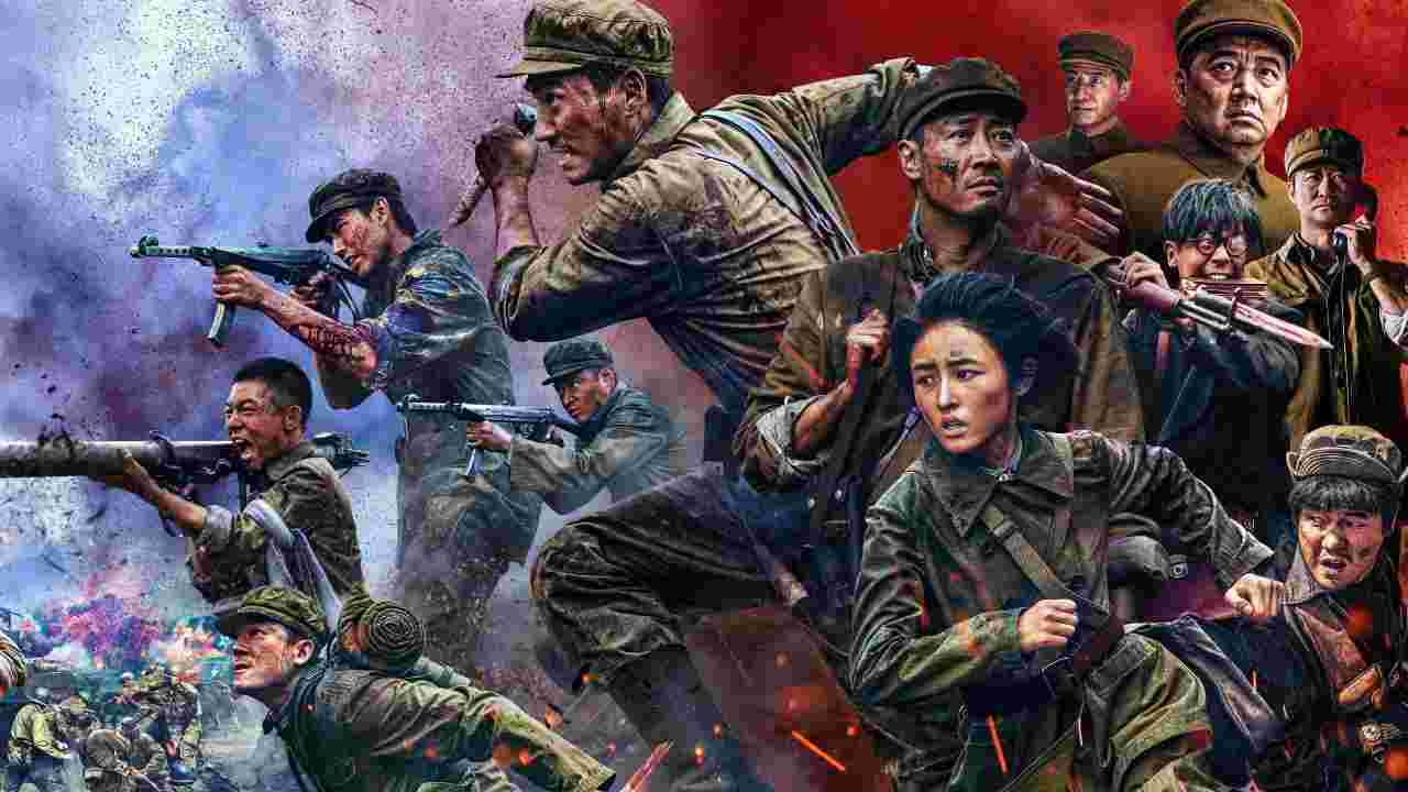 志愿军：存亡之战