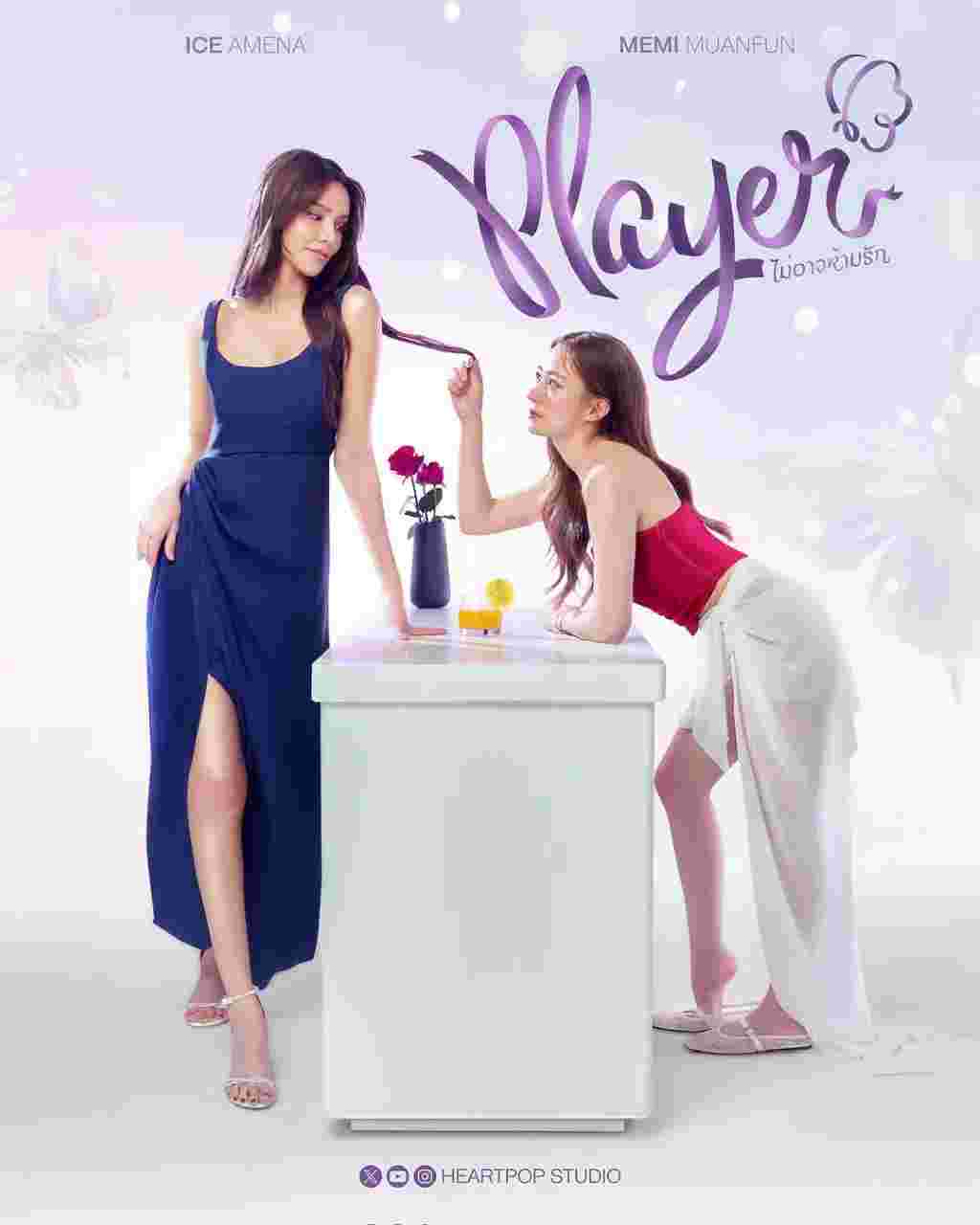 无法抗拒的爱 Player