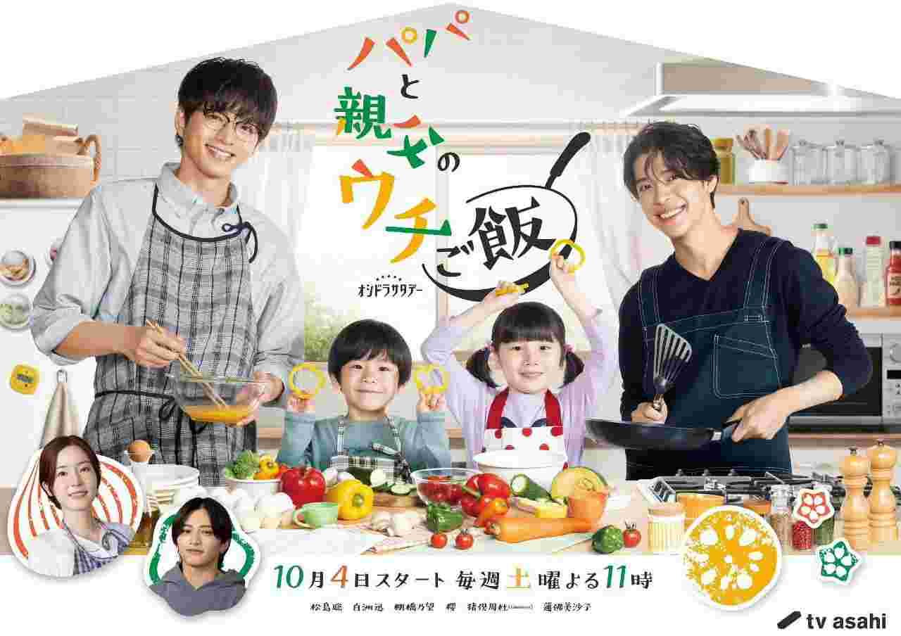 爸爸与父亲的家常菜