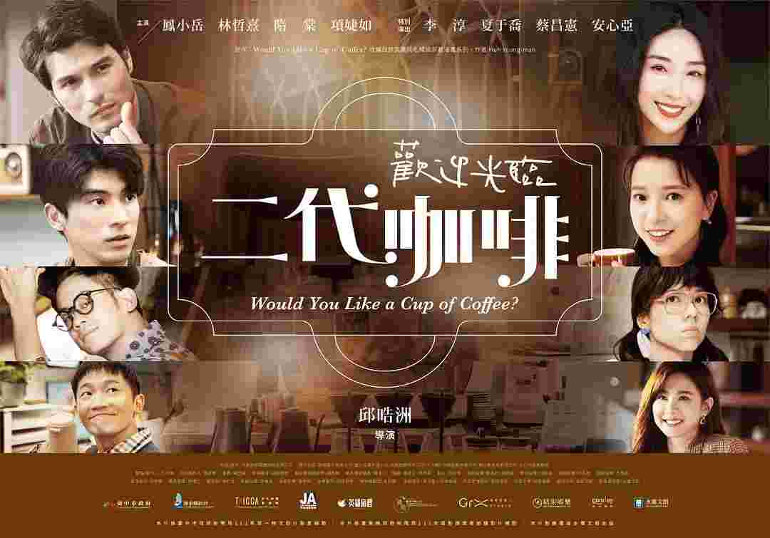 欢迎光临 二代咖啡