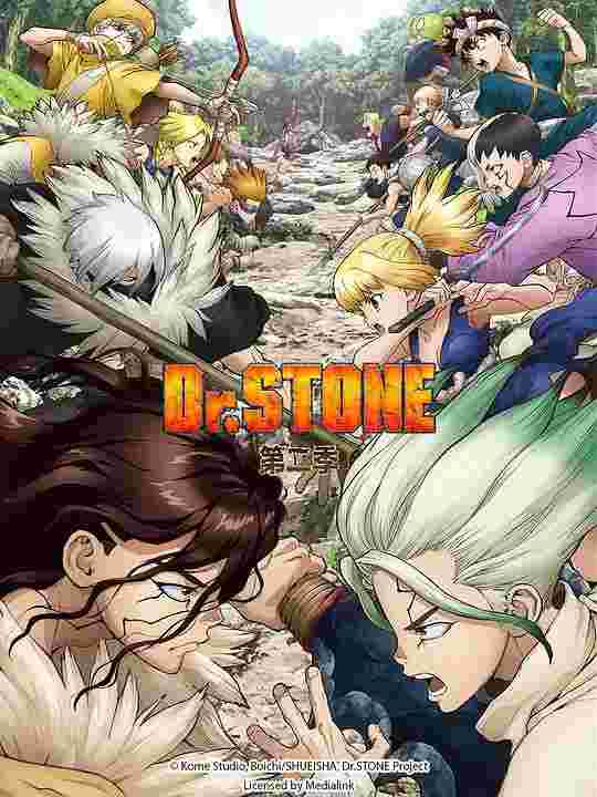 石纪元 第二季 Dr.STONE STONE WARS