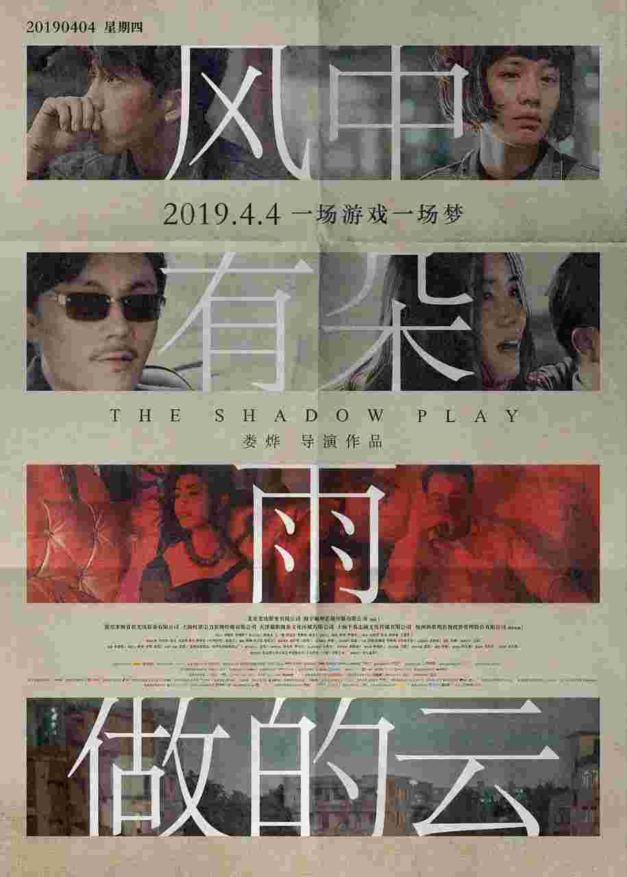 风中云朵雨做的云