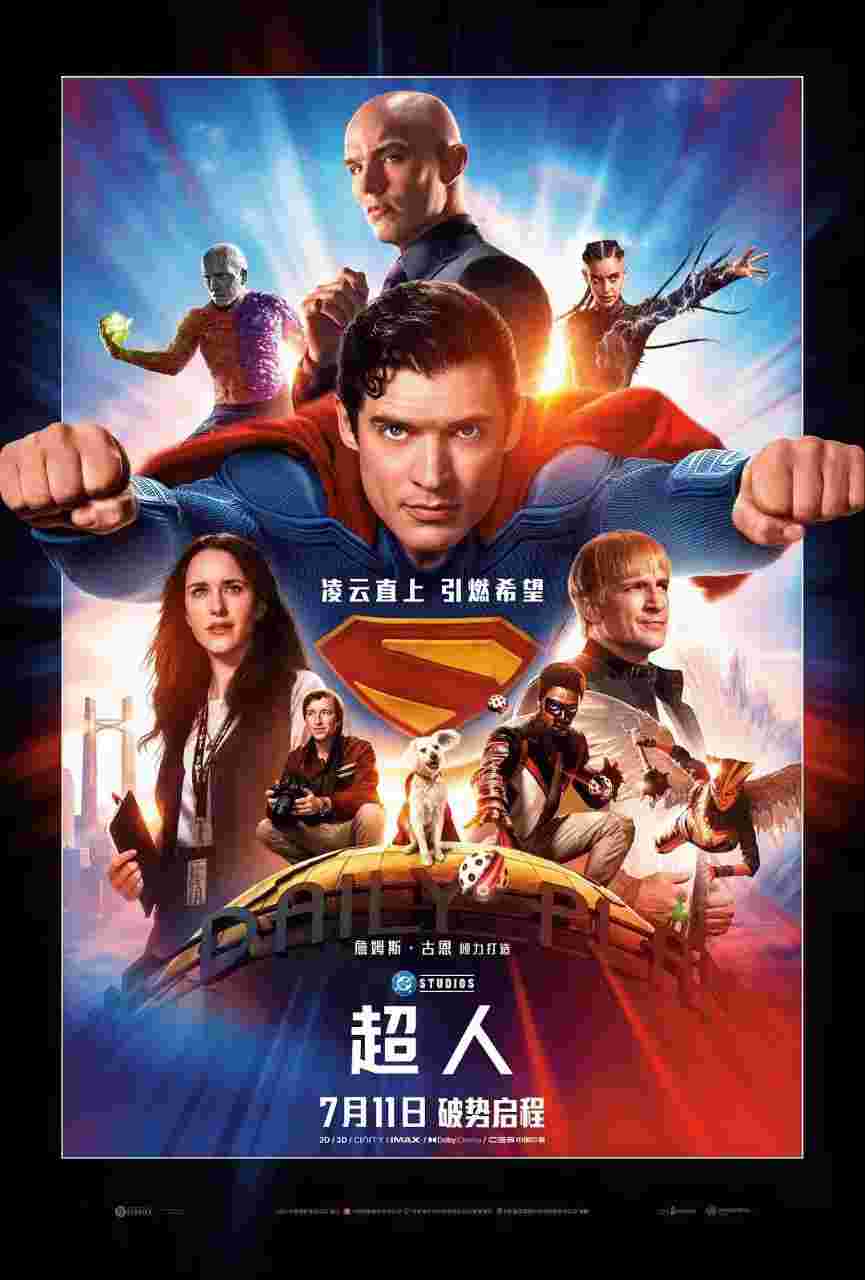 超人：传承 超人：遗产