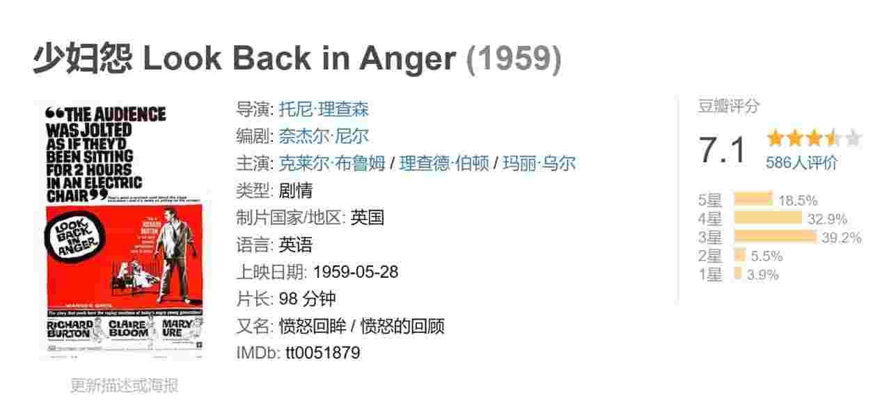 少妇怨 Look Back in Anger