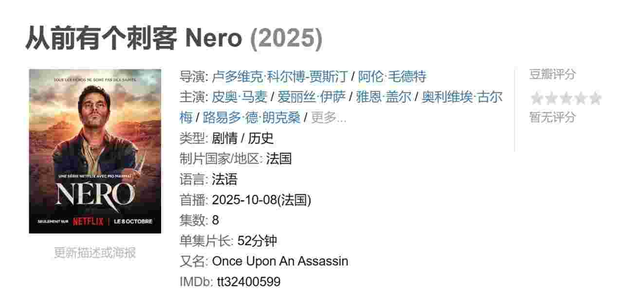 从前有个刺客 Nero