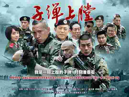 我是特种兵