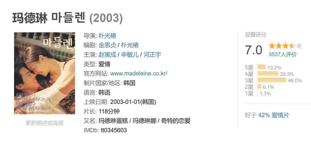 玛德린