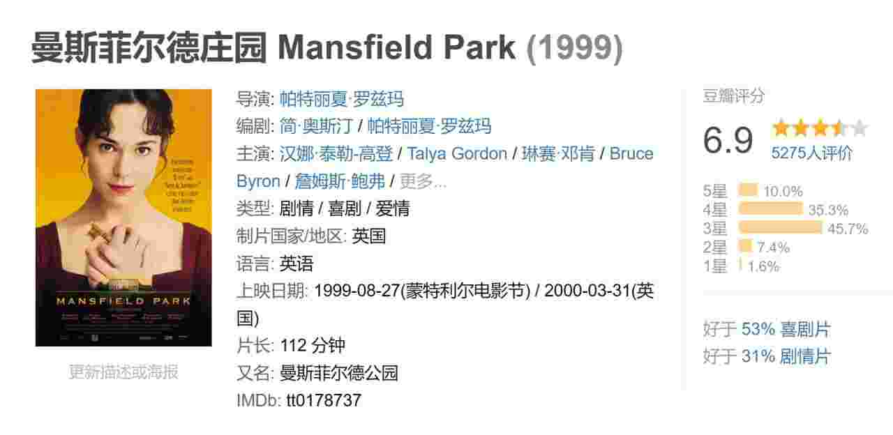 曼斯菲尔德庄园