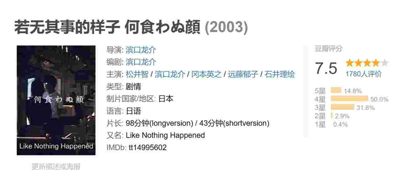若无其事的样子 何食わぬ顔