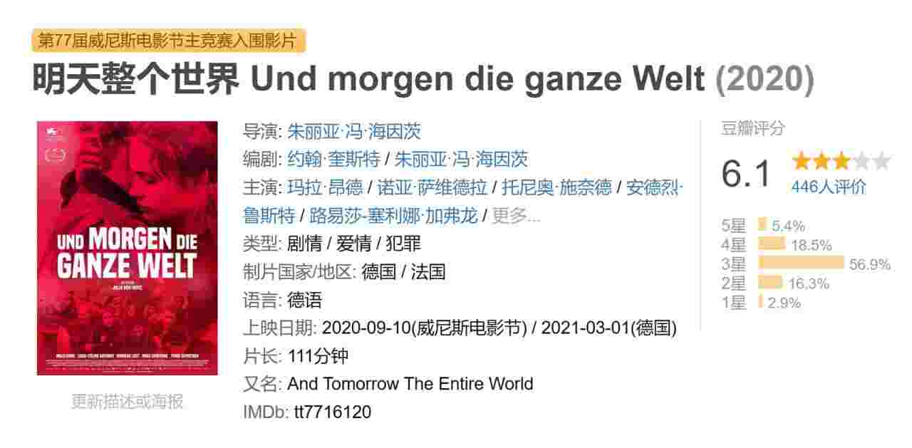 明天整个世界