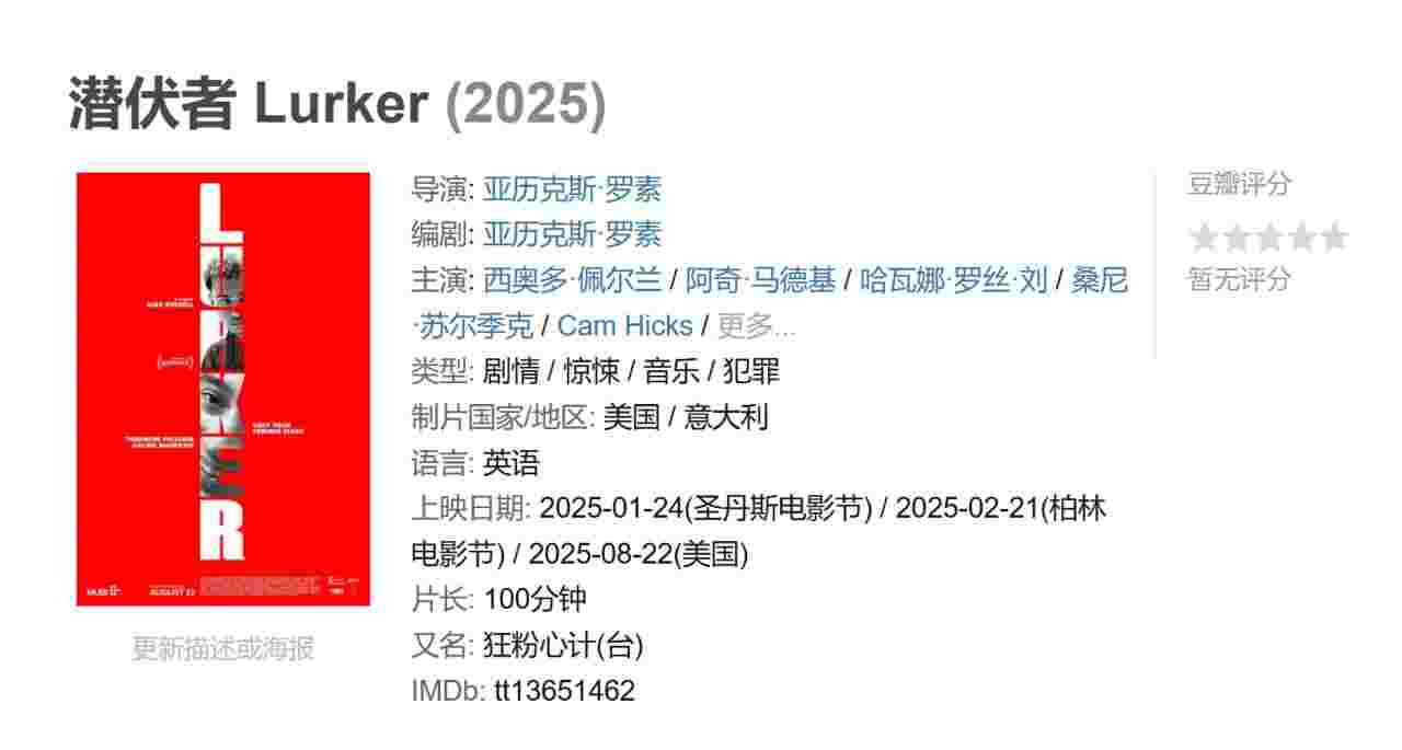 潜伏者 Lurker