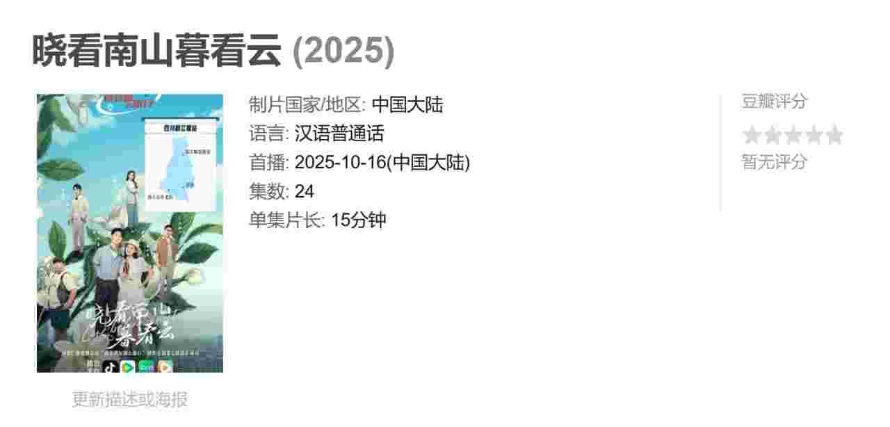 晓看南山暮看云