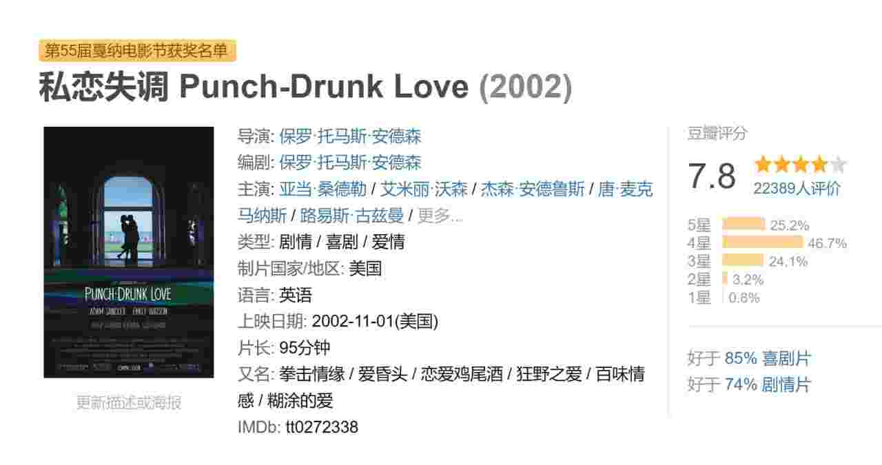 私恋失调