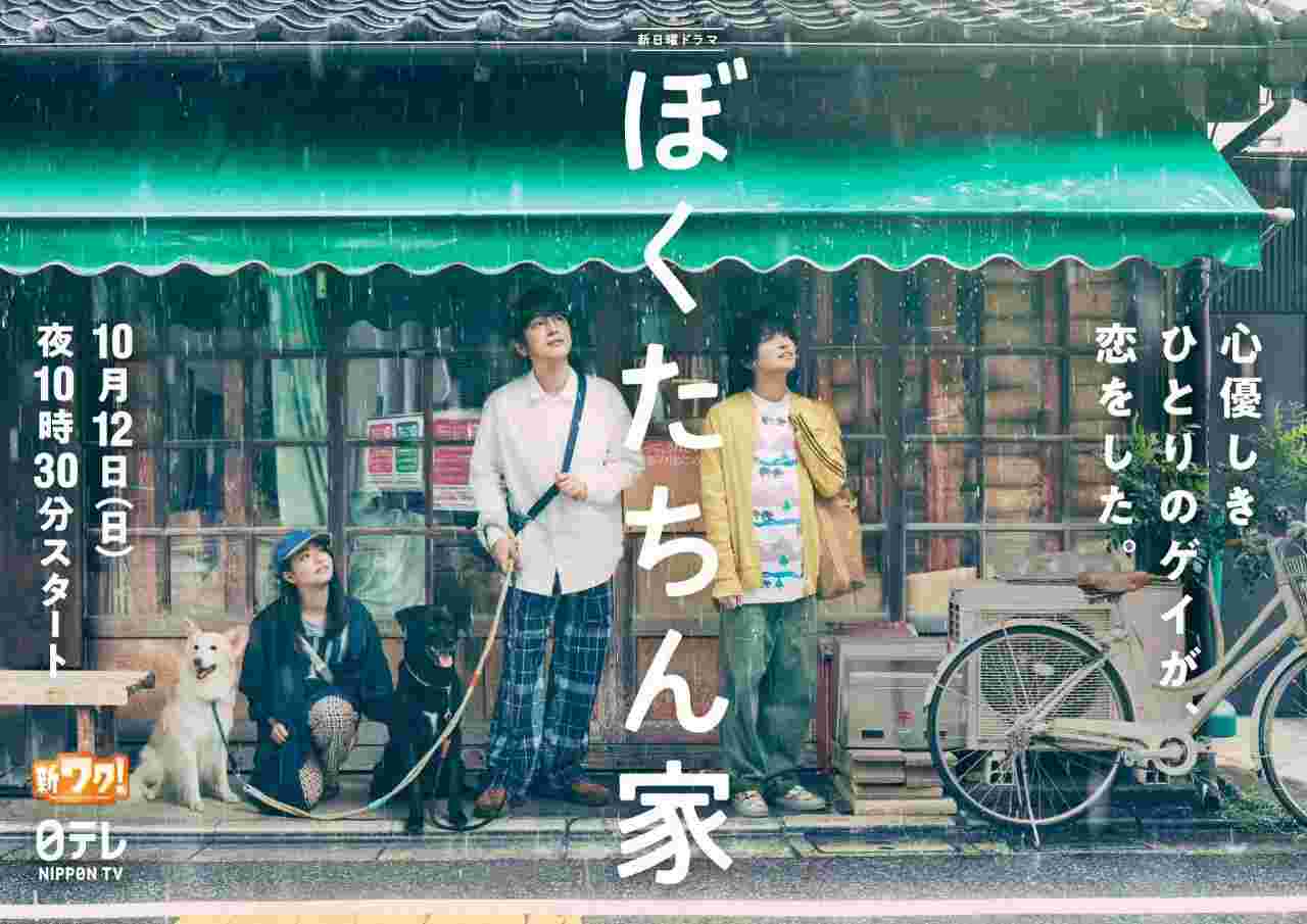 我们的家