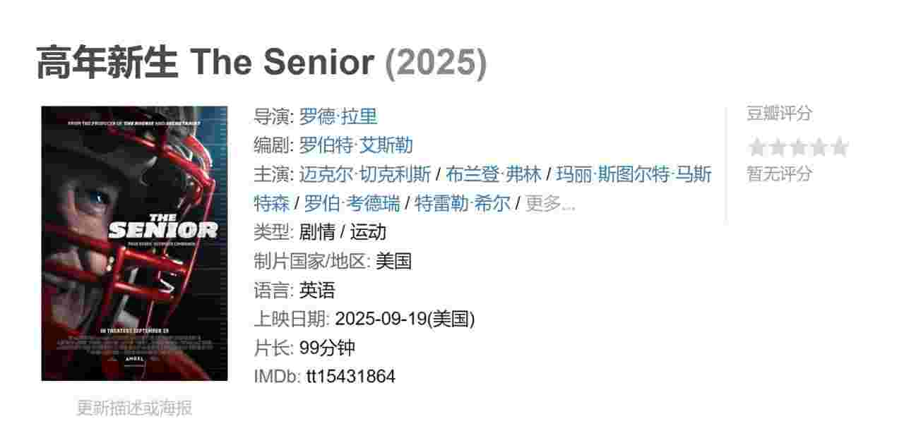 The Senior
