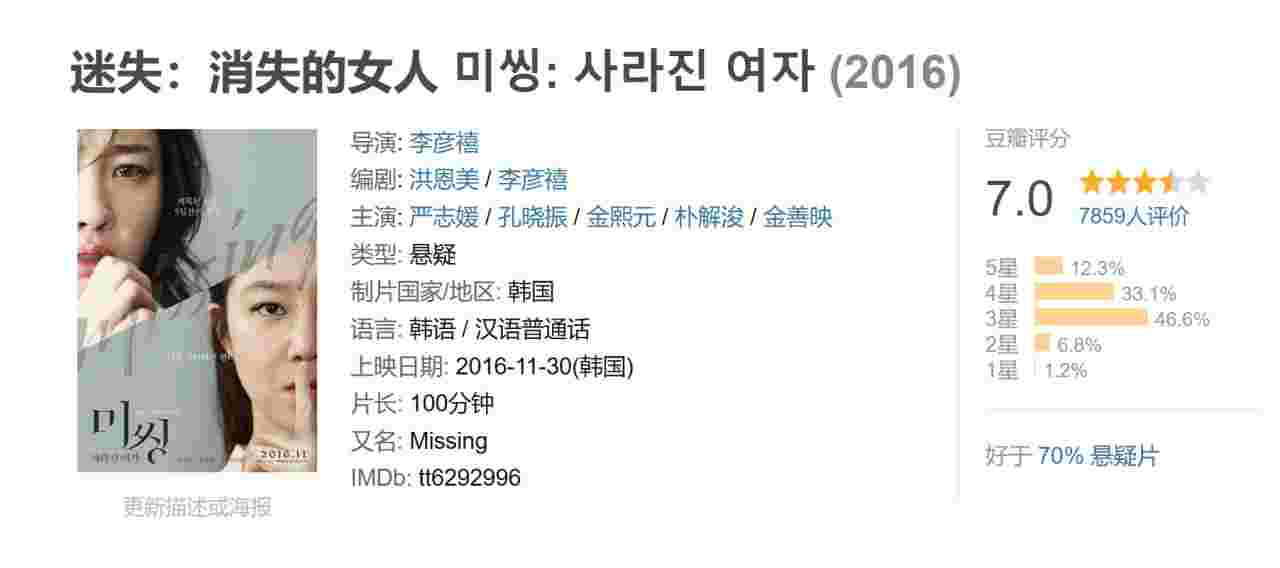 迷失：消失的女人