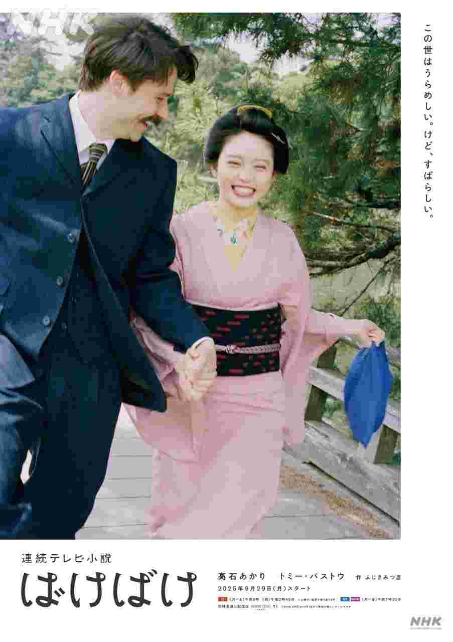 怪变 怪谈作家之妻