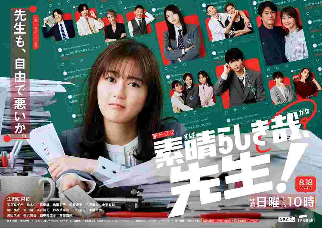 太棒了，老师！