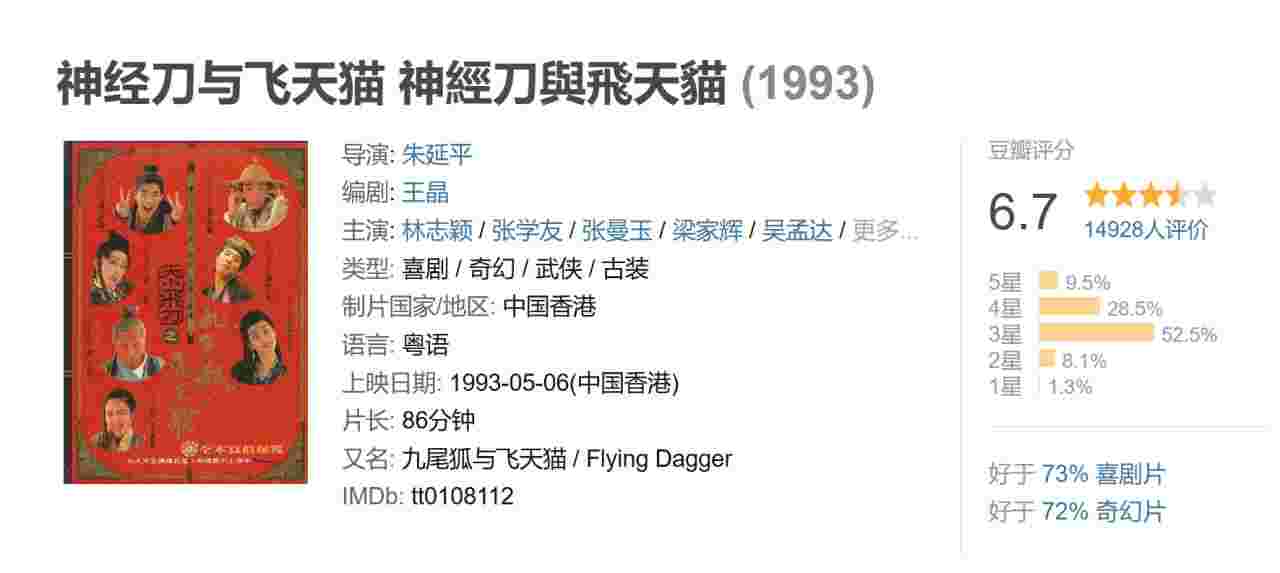 神经刀与飞天猫