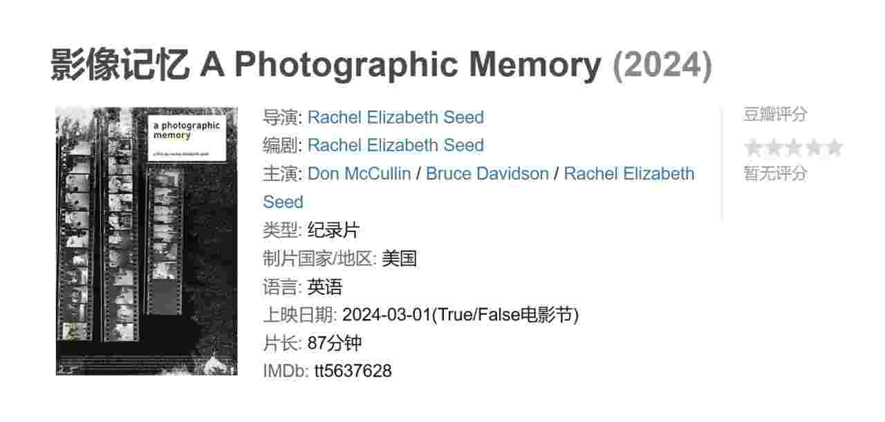 影像记忆 A Photographic Memory