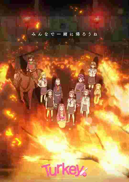 保龄球少女 Turkey