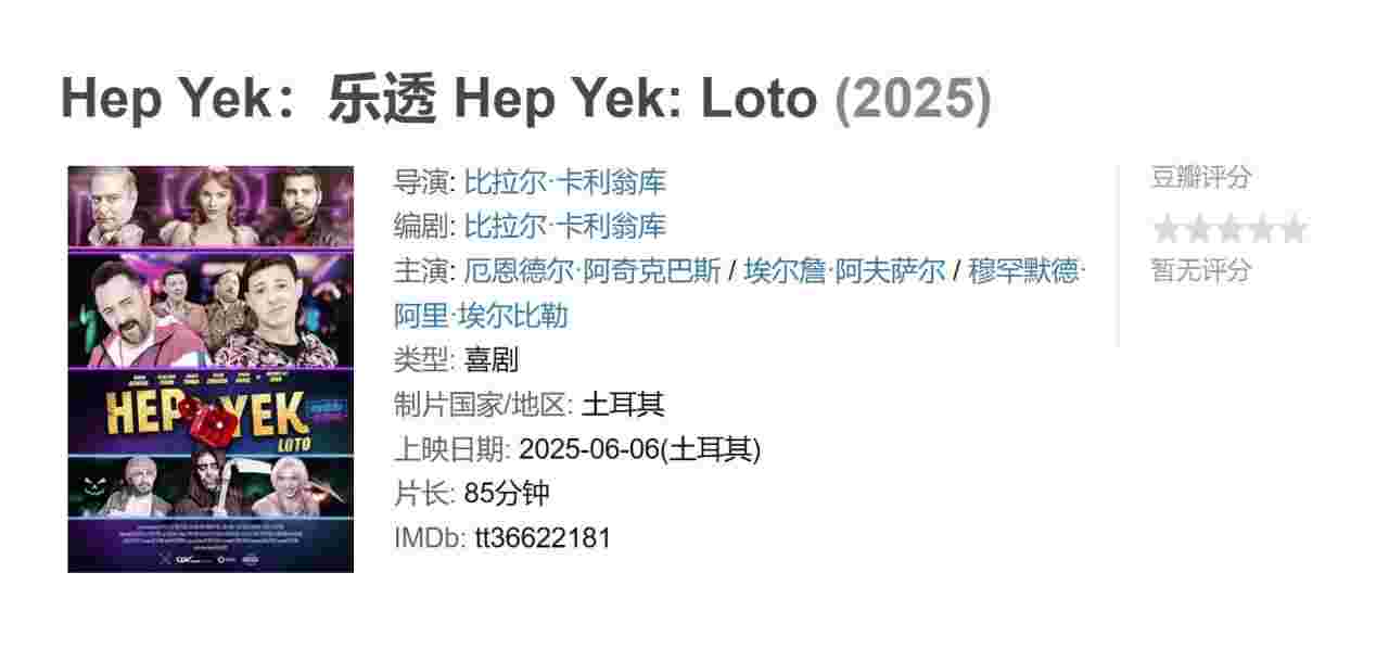 Hep Yek: Loto