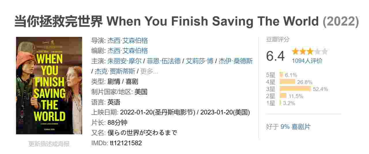 当你拯救完世界