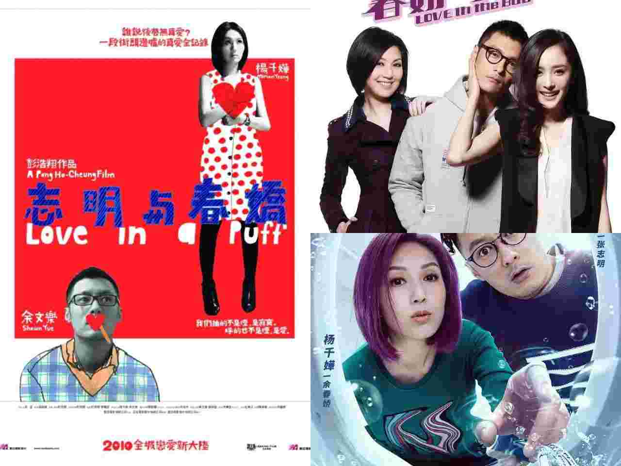 志明与春娇系列