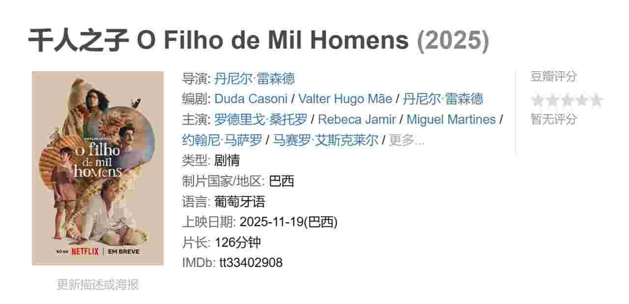 千人之子 O Filho de Mil Homens