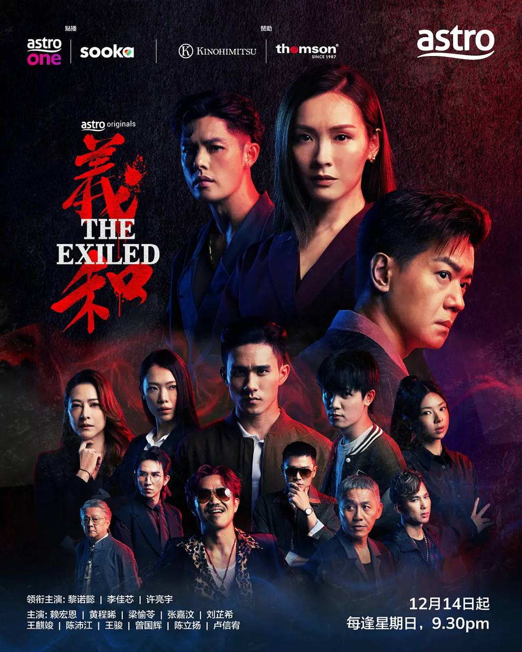 义和 - 夸克网盘